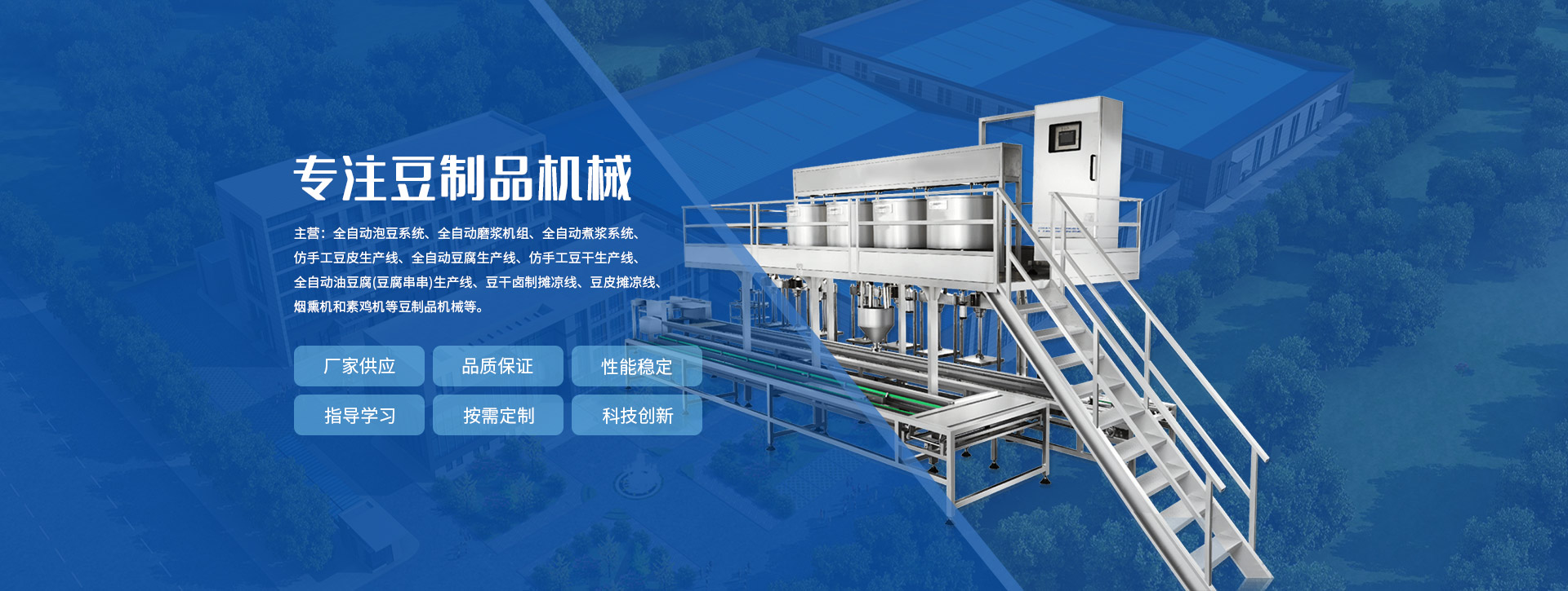 鐘祥豆皮機(jī)